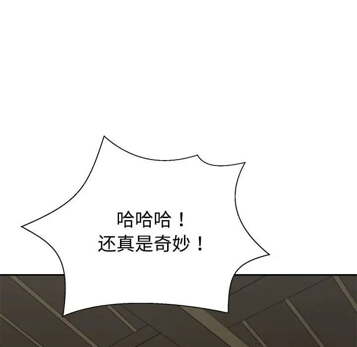 不同寻常的爱，第4話，第 64 页