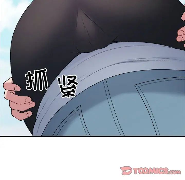 不同寻常的爱，第5話，第 123 页