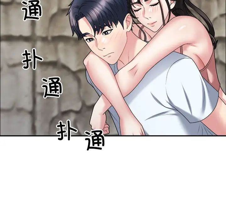 不同寻常的爱，第5話，第 125 页
