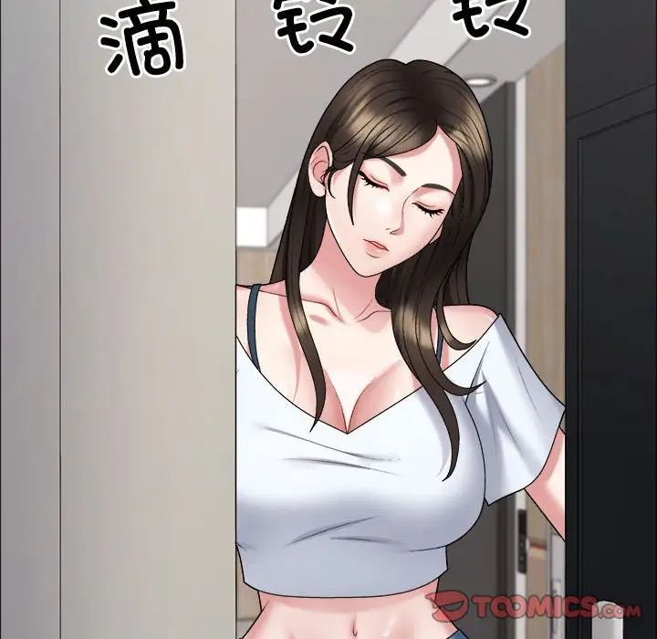 不同寻常的爱，第5話，第 159 页