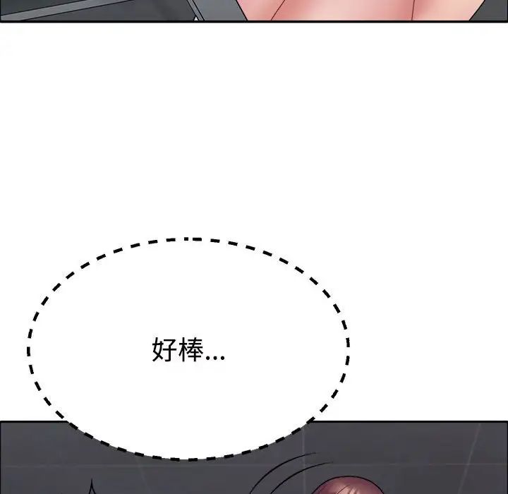 不同寻常的爱，第5話，第 40 页