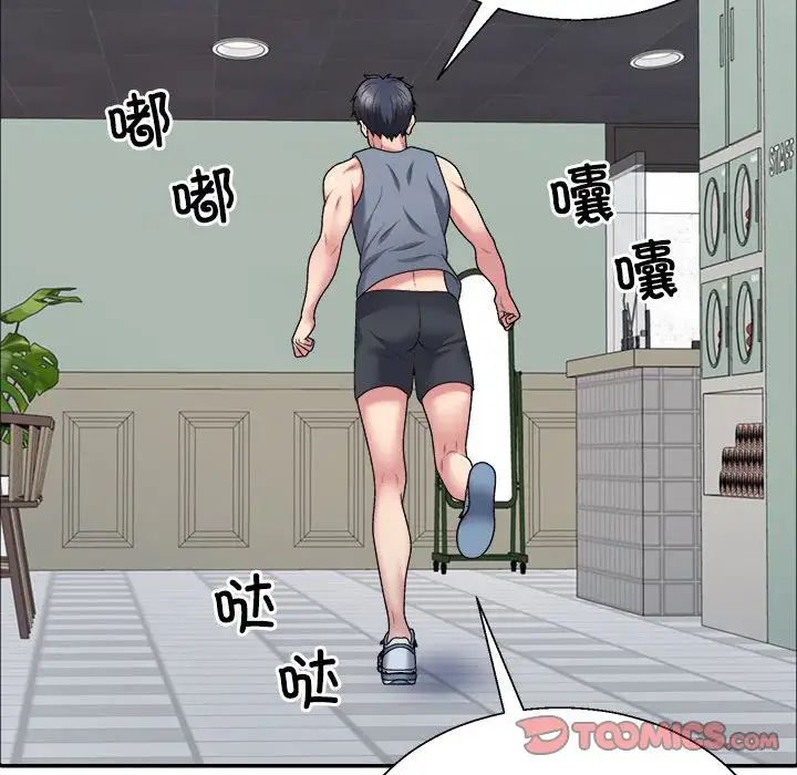 不同寻常的爱，第5話，第 69 页
