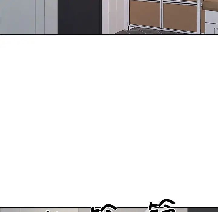 不同寻常的爱，第5話，第 158 页