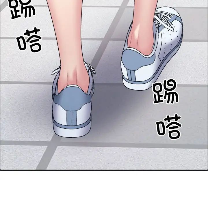 不同寻常的爱，第5話，第 65 页