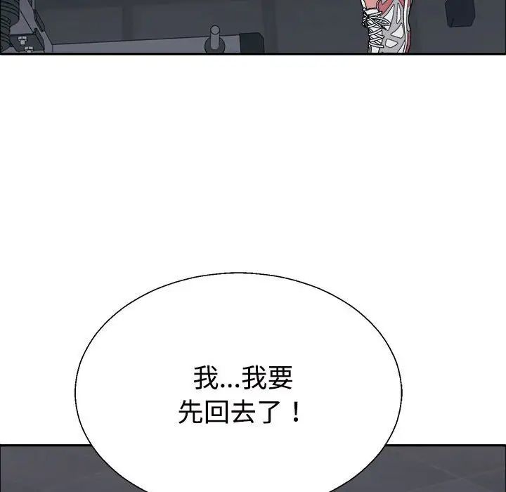 不同寻常的爱，第5話，第 60 页