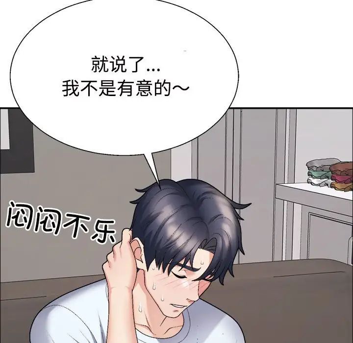 不同寻常的爱，第6話，第 34 页