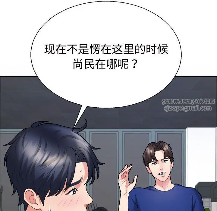 不同寻常的爱，第6話，第 125 页