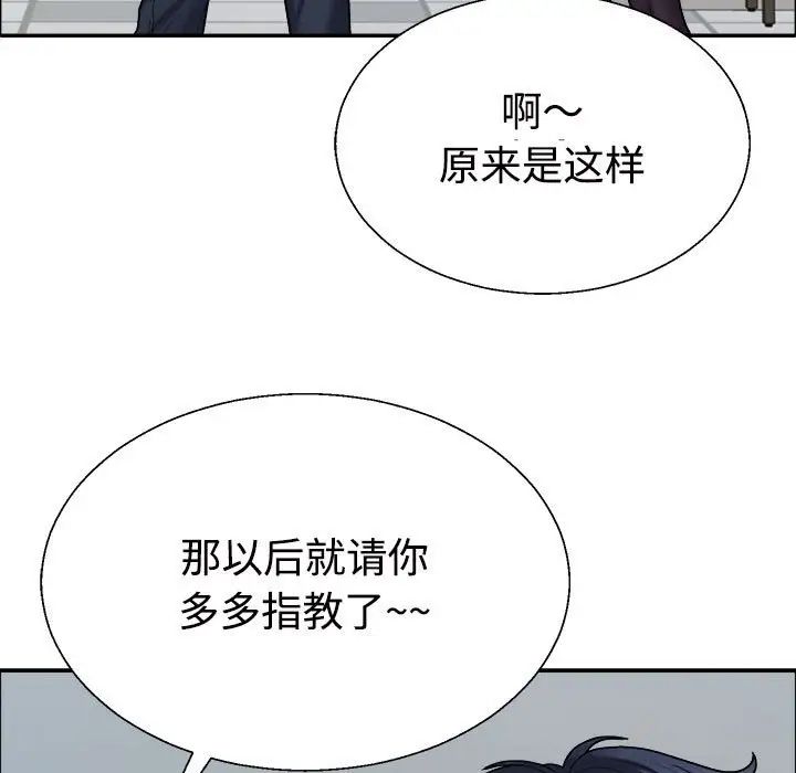 不同寻常的爱，第6話，第 122 页