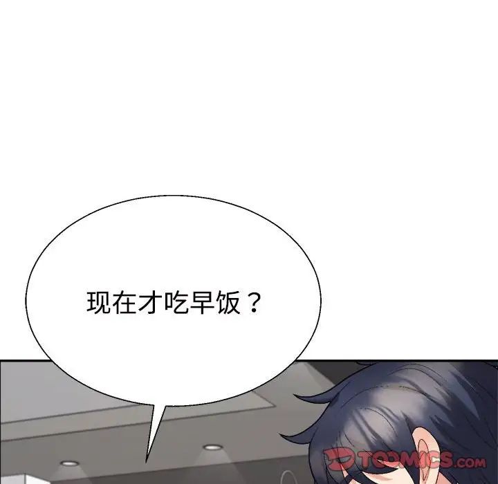不同寻常的爱，第6話，第 69 页