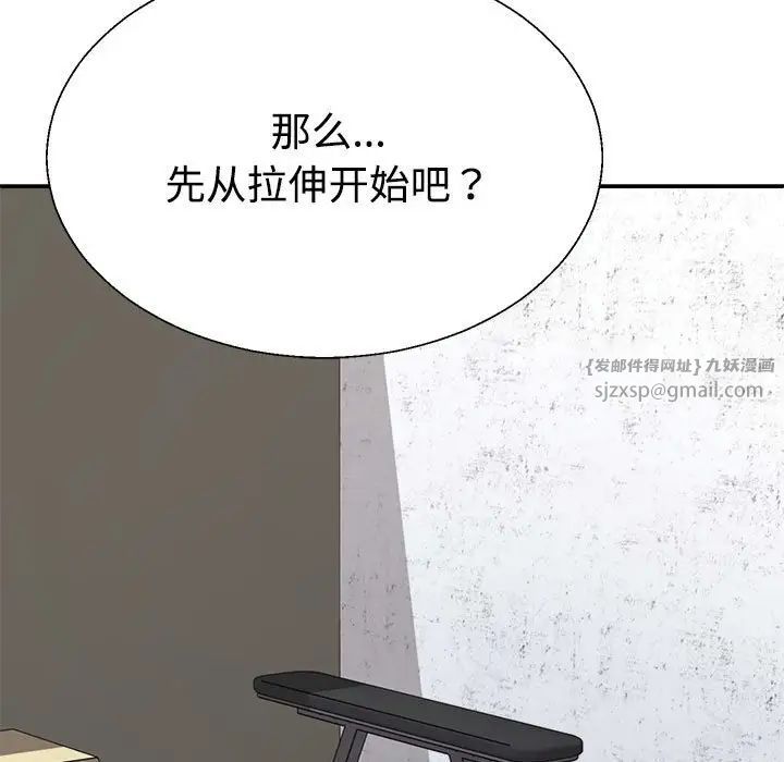 不同寻常的爱，第6話，第 158 页