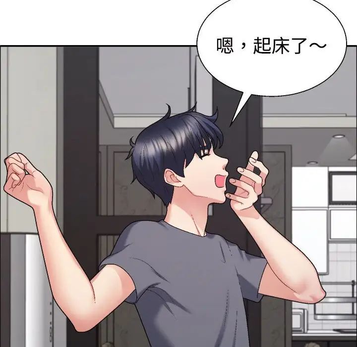 不同寻常的爱，第6話，第 65 页