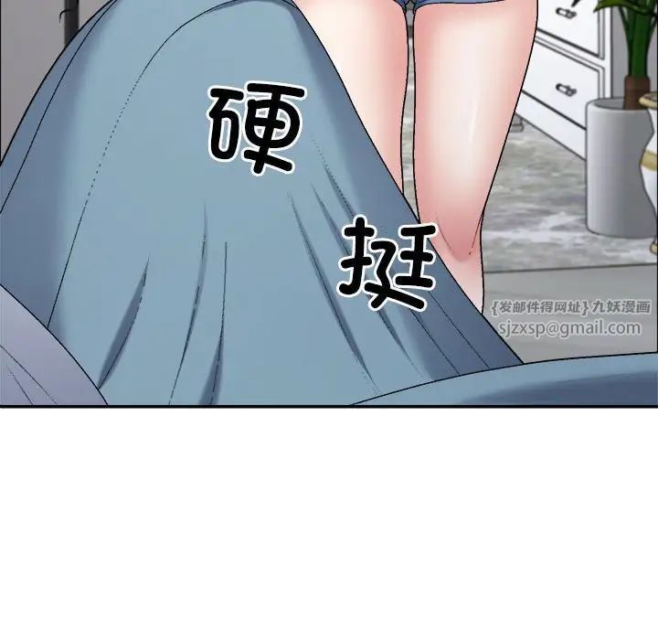 不同寻常的爱，第6話，第 22 页