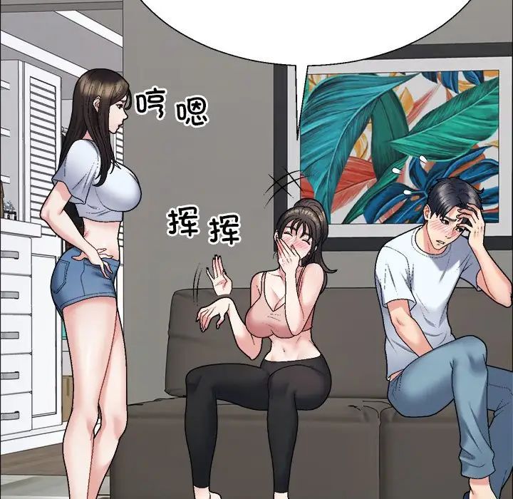 不同寻常的爱，第6話，第 28 页