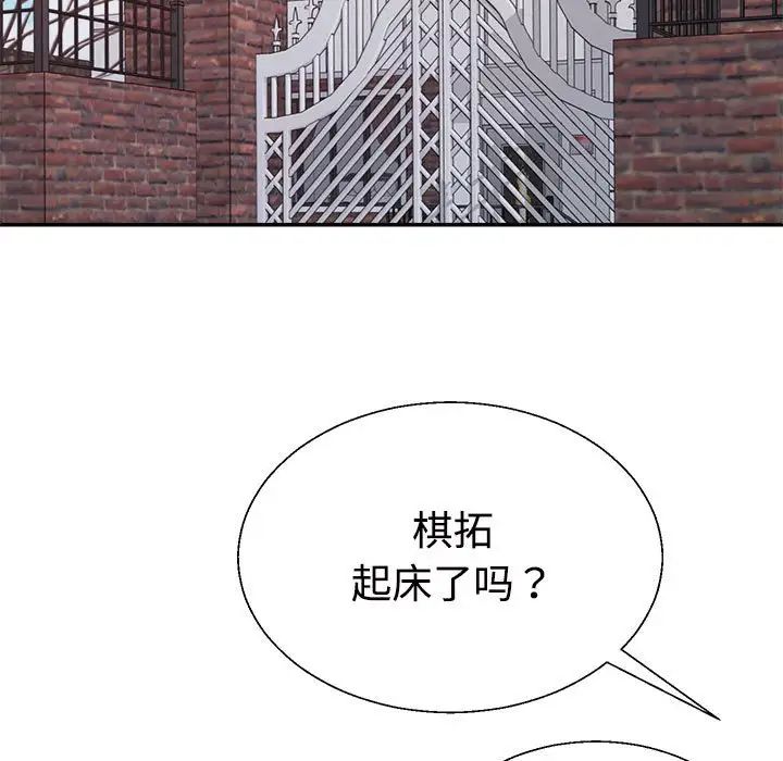 不同寻常的爱，第6話，第 64 页
