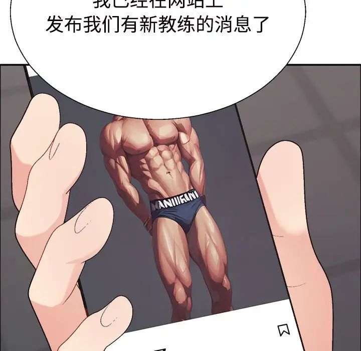 不同寻常的爱，第6話，第 132 页