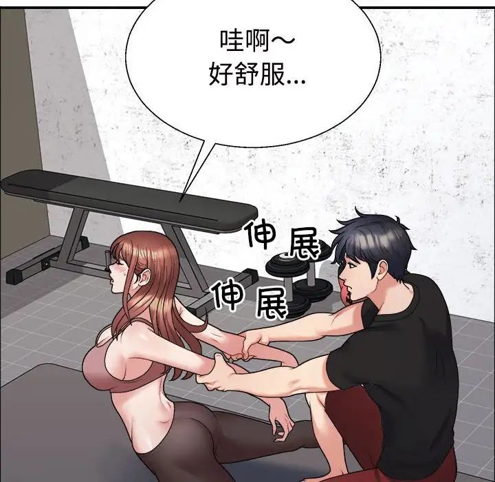不同寻常的爱，第7話，第 34 页