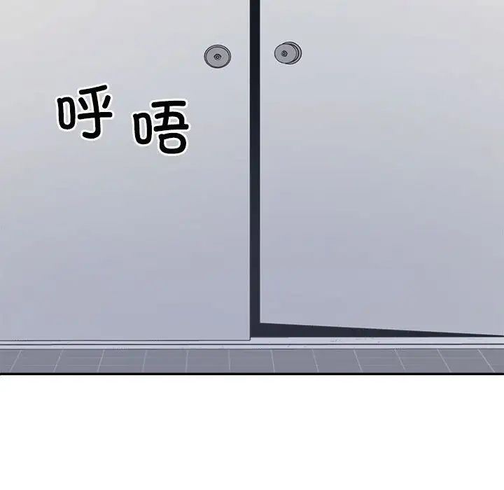 不同寻常的爱，第7話，第 125 页