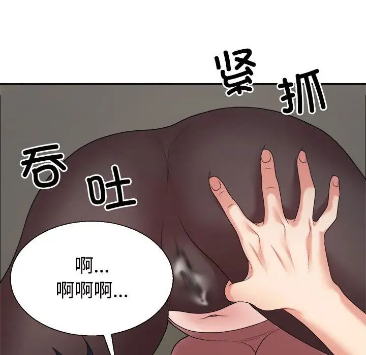 不同寻常的爱，第7話，第 106 页