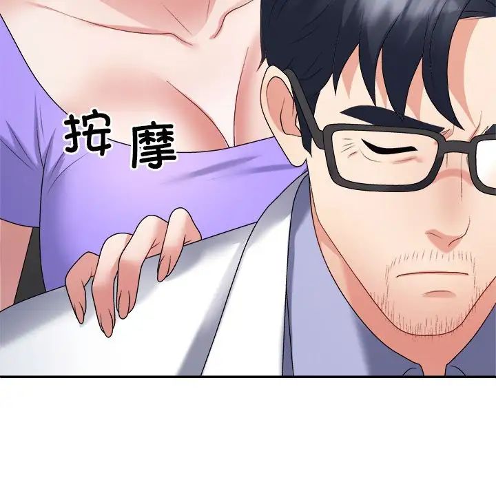 不同寻常的爱，第7話，第 159 页