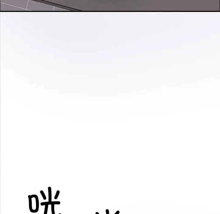 不同寻常的爱，第7話，第 49 页