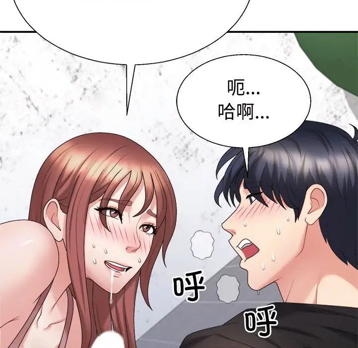 不同寻常的爱，第7話，第 122 页