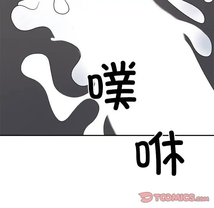 不同寻常的爱，第7話，第 116 页