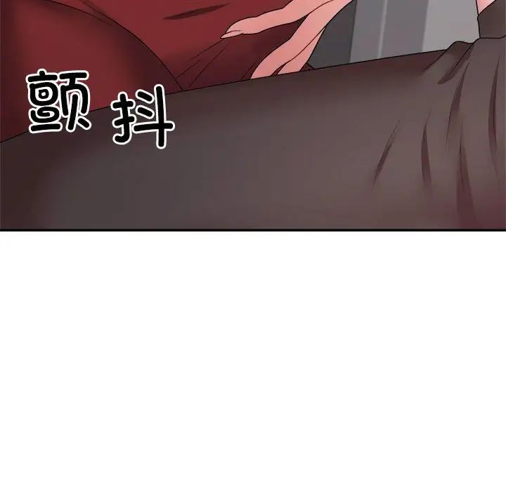 不同寻常的爱，第7話，第 69 页