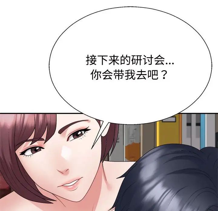 不同寻常的爱，第7話，第 158 页