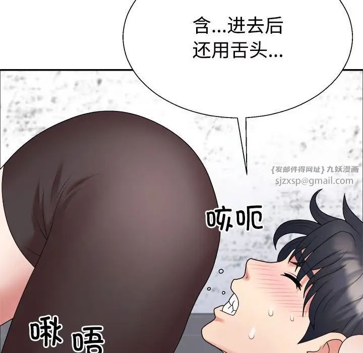 不同寻常的爱，第7話，第 95 页