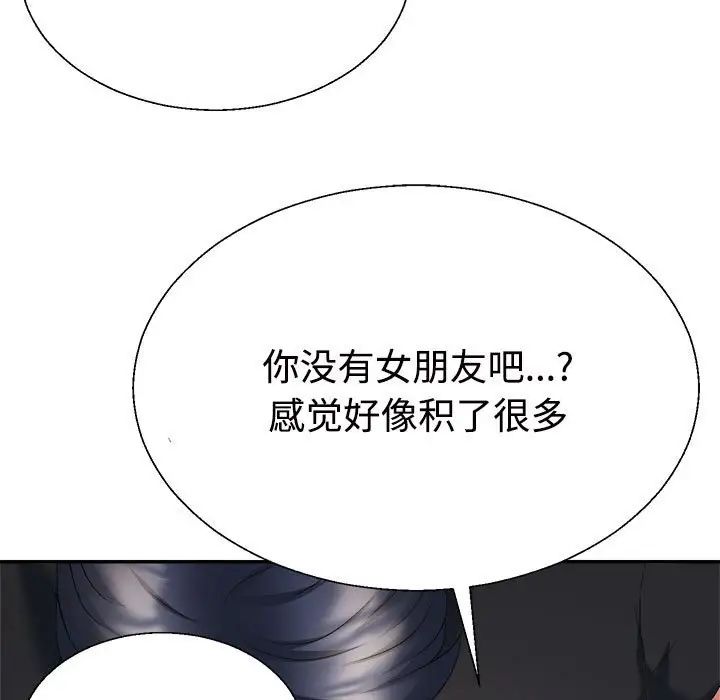 不同寻常的爱，第7話，第 65 页