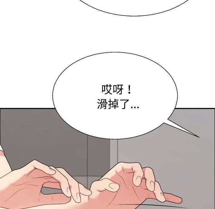 不同寻常的爱，第7話，第 22 页