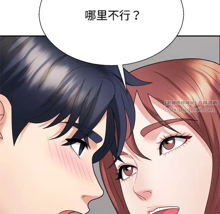 不同寻常的爱，第7話，第 77 页