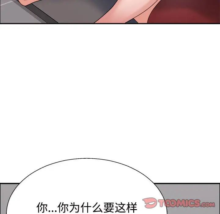 不同寻常的爱，第7話，第 60 页
