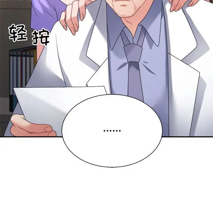 不同寻常的爱，第7話，第 157 页