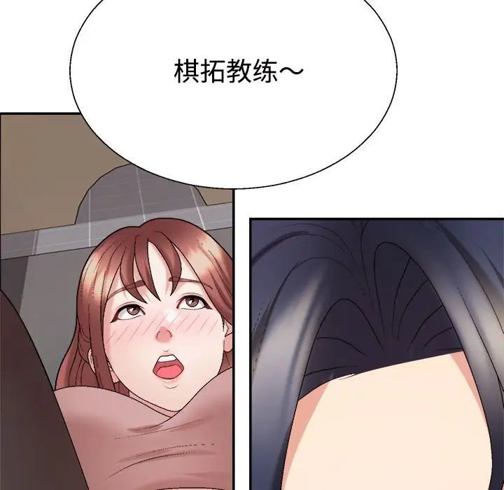 不同寻常的爱，第7話，第 15 页