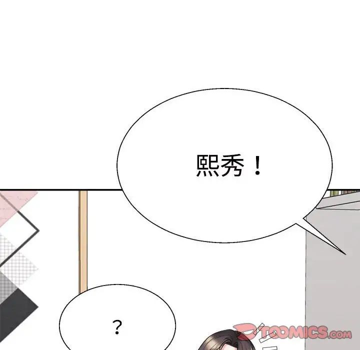 不同寻常的爱，第7話，第 132 页
