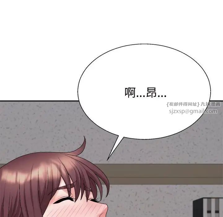 不同寻常的爱，第8話，第 34 页