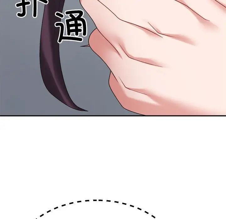 不同寻常的爱，第8話，第 125 页