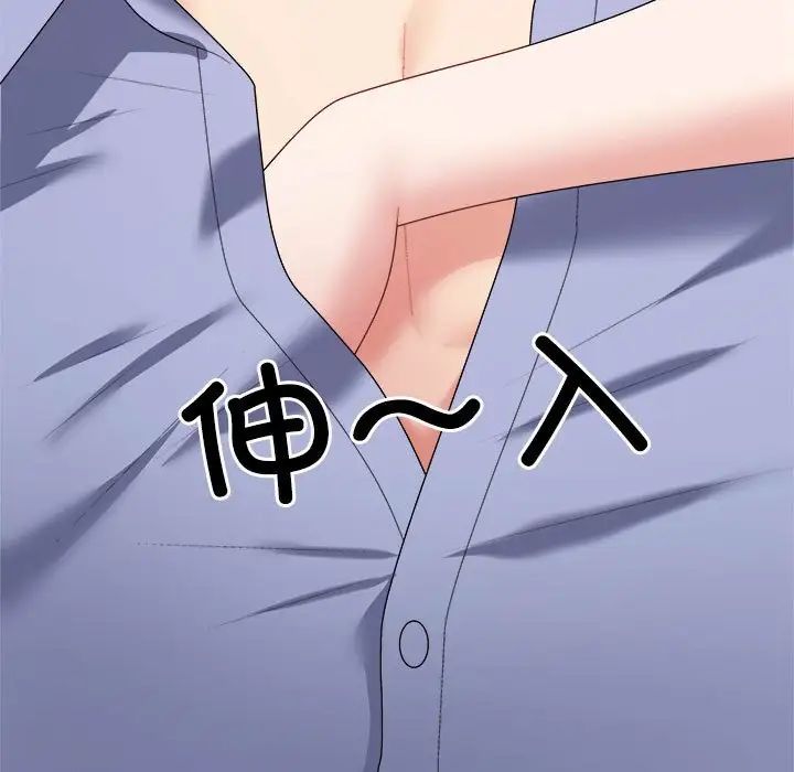 不同寻常的爱，第8話，第 11 页