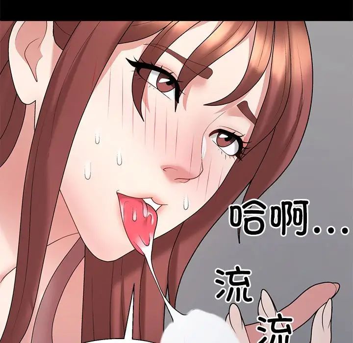 不同寻常的爱，第8話，第 103 页