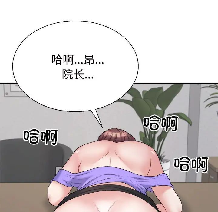 不同寻常的爱，第8話，第 95 页