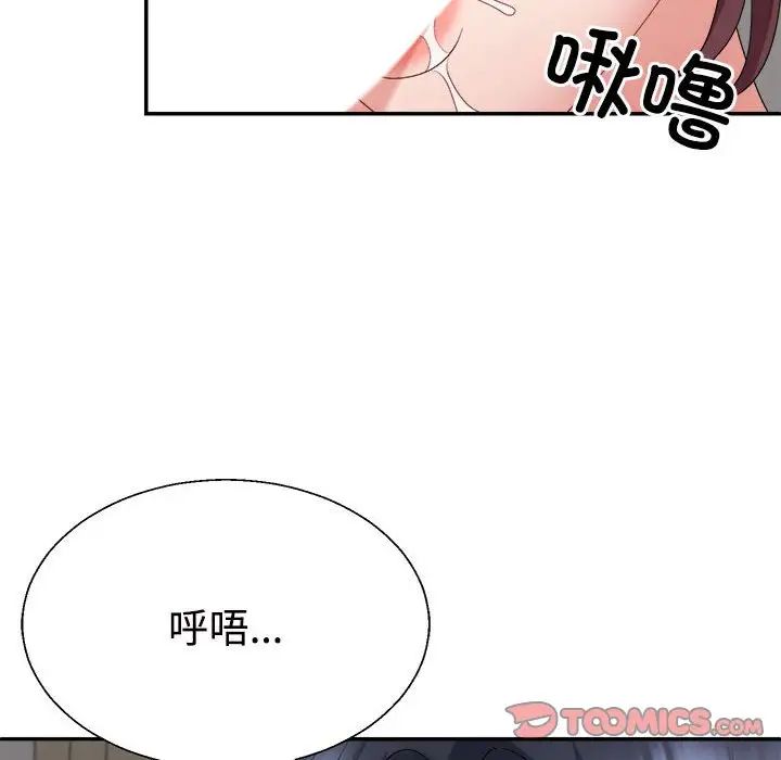 不同寻常的爱，第8話，第 52 页