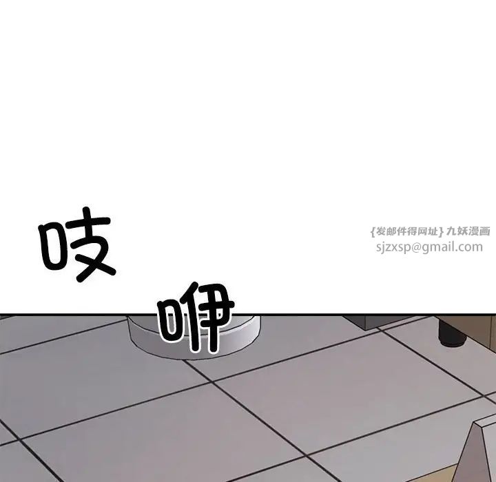 不同寻常的爱，第8話，第 184 页