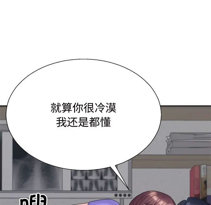 不同寻常的爱，第8話，第 15 页