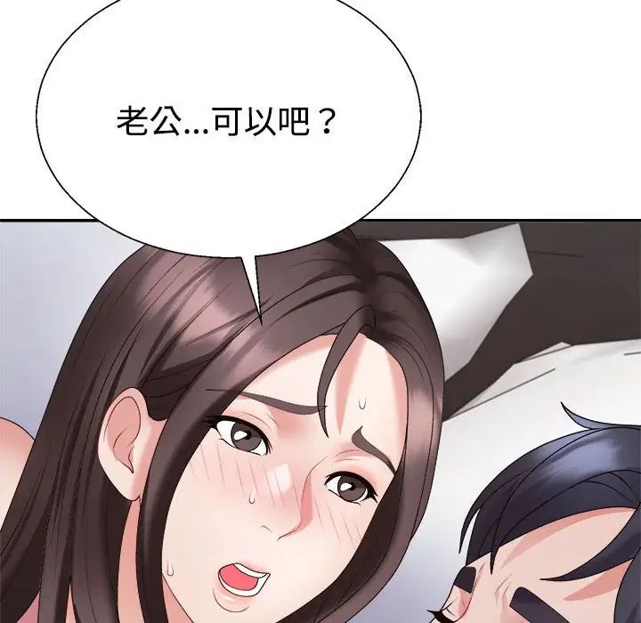 不同寻常的爱，第9話，第 125 页