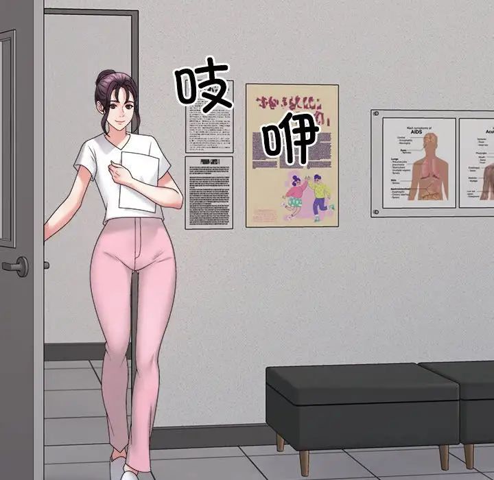 不同寻常的爱，第9話，第 11 页
