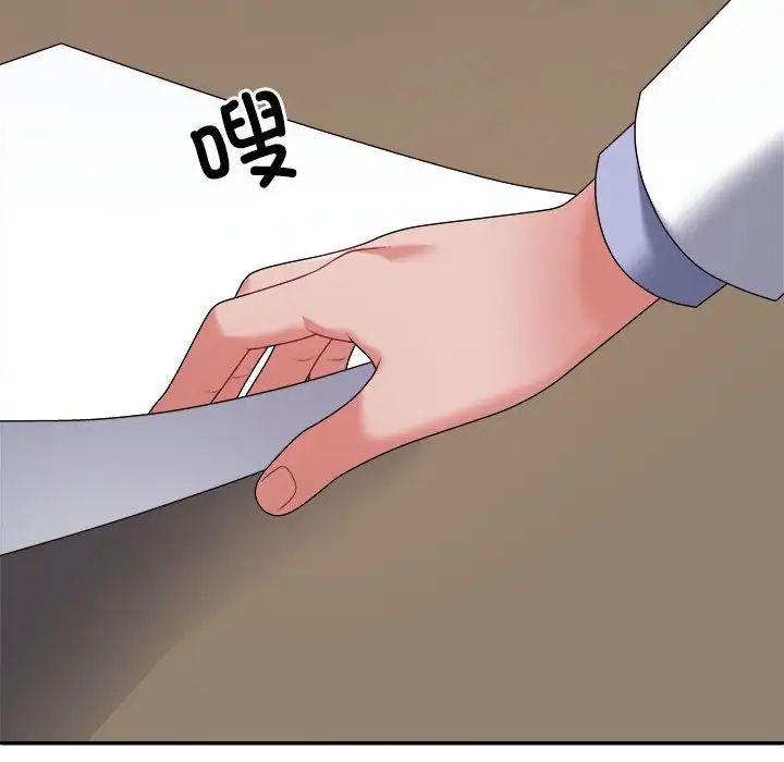 不同寻常的爱，第9話，第 21 页