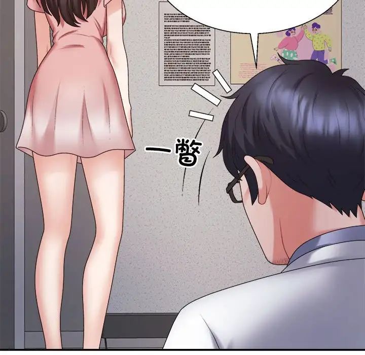 不同寻常的爱，第9話，第 65 页