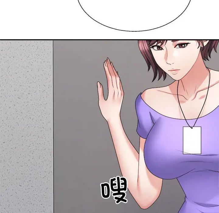 不同寻常的爱，第9話，第 77 页