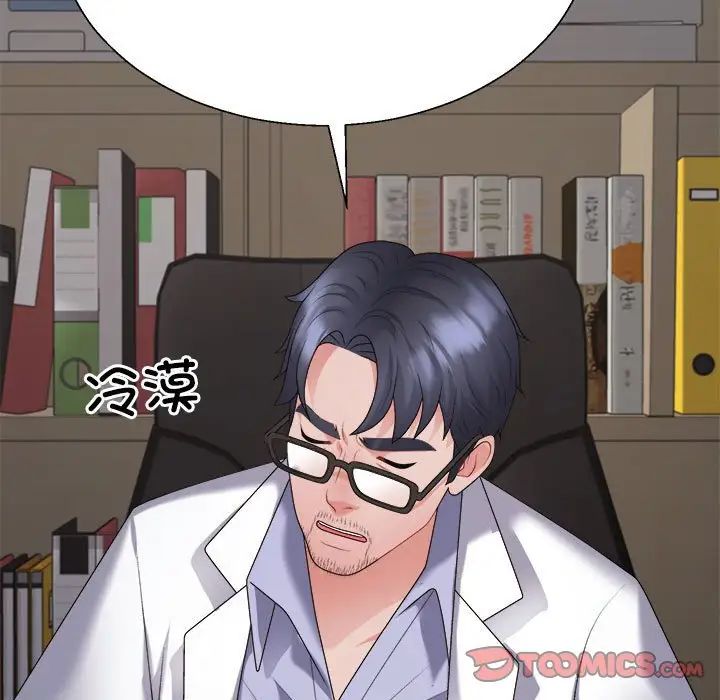 不同寻常的爱，第9話，第 60 页